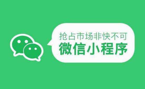 微信小程序開發