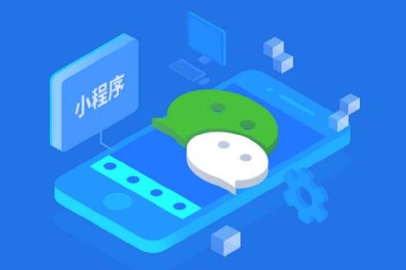 服務類小程序開發，小程序開發，微信開發