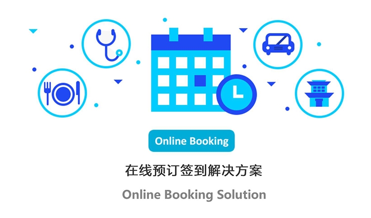 會議大屏互動，在線預約，抽獎，簽到，微信墻開發